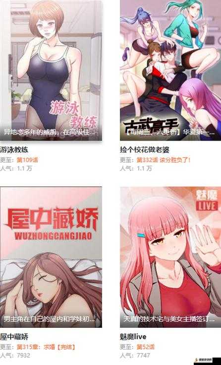 妖精动漫漫画免费阅读获取方式及详细说明