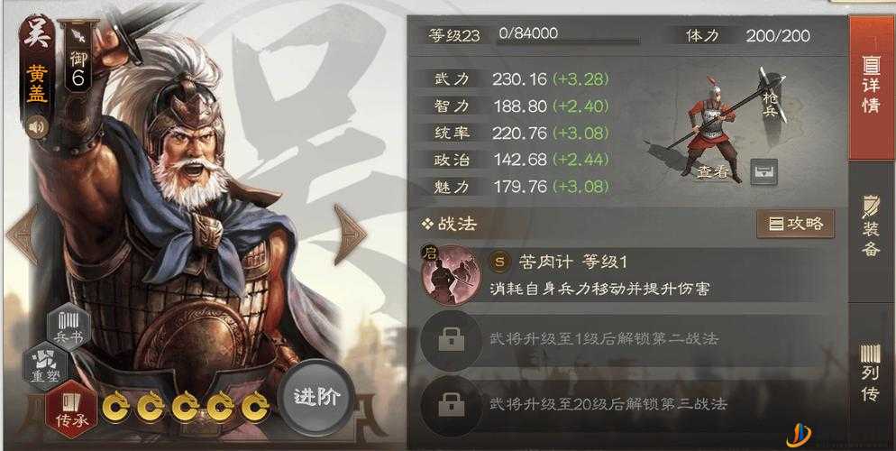 三国志战棋版深度解析，猛志常在战法应用与策略指南